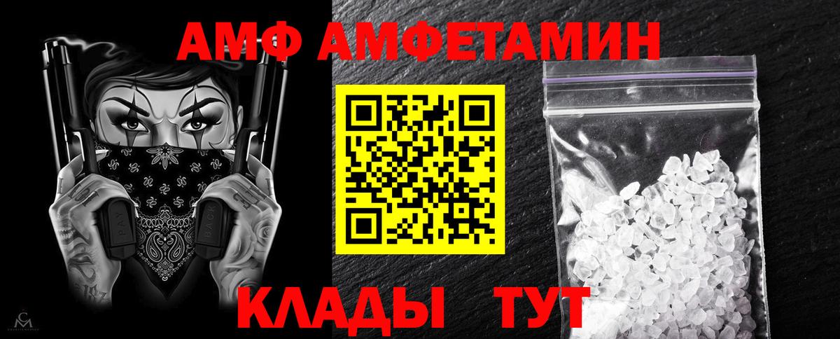 АМФЕТАМИН 97% Лысьва