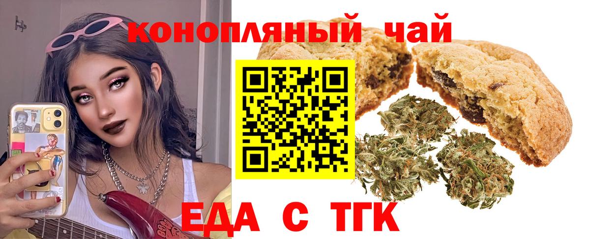 Лысьва  Cannafood конопля  Вход с VPN 