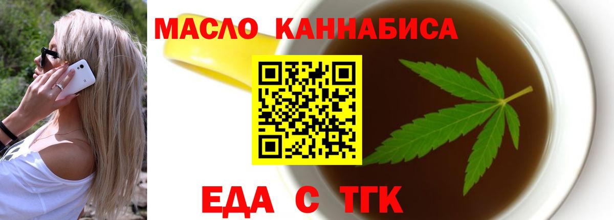 Печенье с ТГК конопля Лысьва