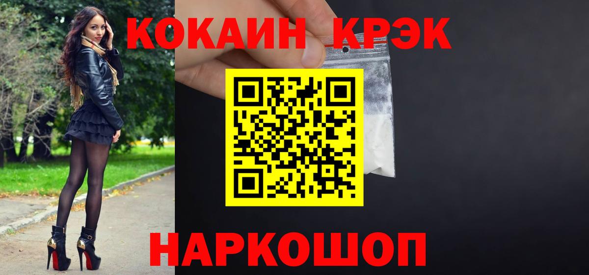 COCAIN Боливия  Вход с VPN  COCAIN Перу  Лысьва 
