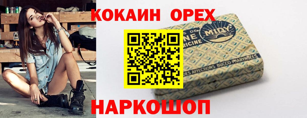 КОКАИН 97% Лысьва