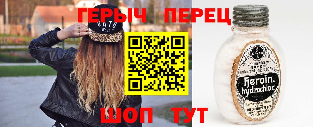 ГЕРОИН афганец  Вход с VPN  Лысьва 
