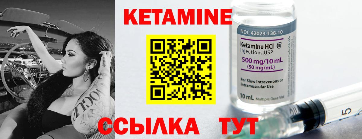 Лысьва  Кетамин ketamine  Кетамин ketamine  Вход с VPN 