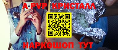 ALPHA PVP Дубна