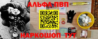 ALPHA-PVP Донецк