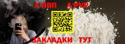ALPHA-PVP Донецк