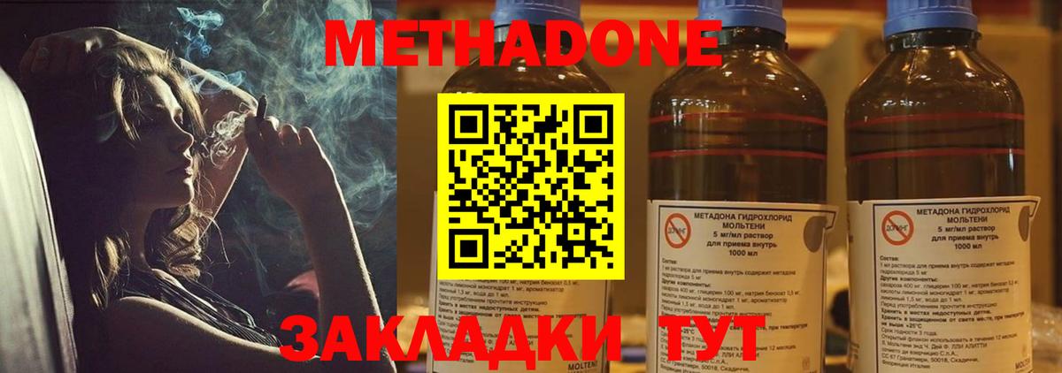 Лысьва  МЕТАДОН кристалл  Вход с VPN  Метадон кристалл 