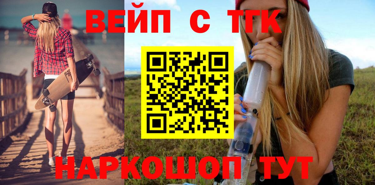 Лысьва  Дистиллят ТГК THC oil  Вход с VPN 